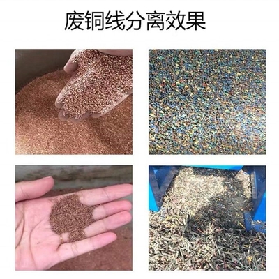 3500KG 重量 銅線/ケーブル粒化機 99.99% リサイクル比保証