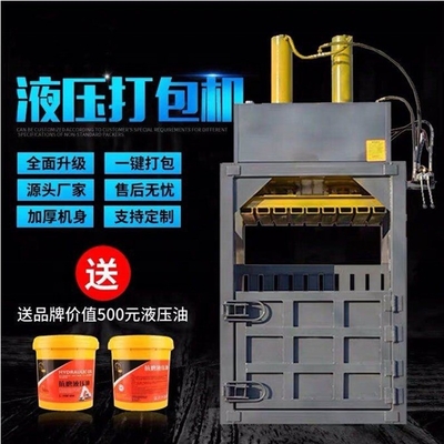 高密度と水力コンパクターを持つ単機用二重シリンダー用衣料包装機
