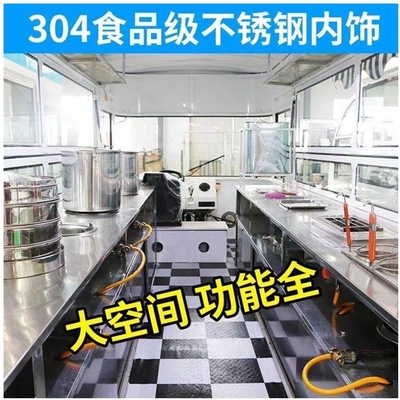スピード2022 完全キッチン設備と冷たい飲み物能力のあるアメリカ標準食品トラック
