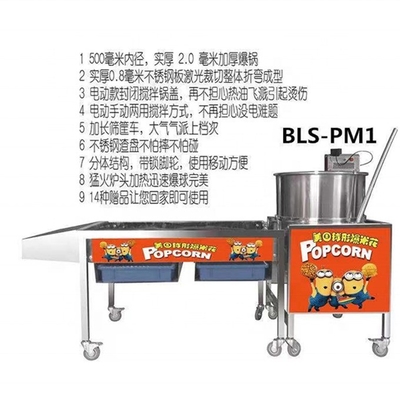 食品衛生基準 商用ボールポップコーンメーカー スーパーパフォーマンスとデザイン