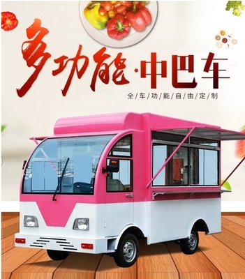 全自動3輪または4輪の食品トレーラーカート 220V/380Vの電圧