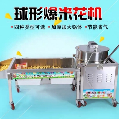 24ヶ月保証 超性能 ポップコーン機 玉米油砂糖スナック生産