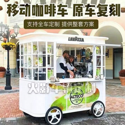 国内村 活発な需要 ダブルサイド オープン トゥック トゥック 食品カート キャントンフェア